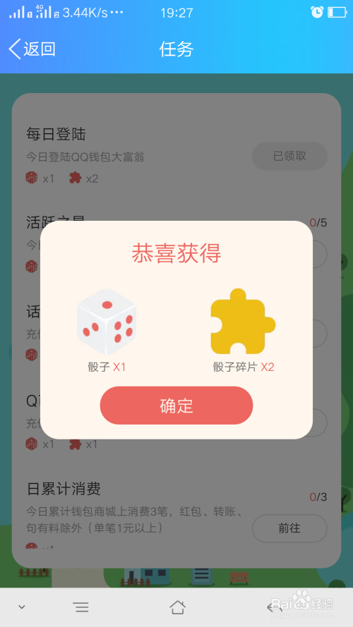 如何玩QQ钱包大富翁瓜分10万现金