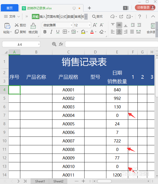 Excel表格怎么设置删除行序号自动更新