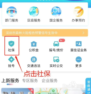 深圳疫情补助金怎么领取2022