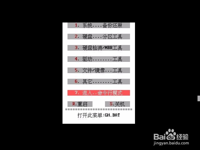 jju装机工具如何查找磁盘中的gho镜像文件