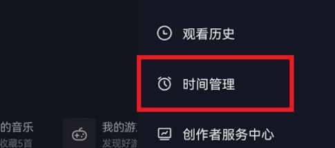抖音休息提醒提醒间隔怎么设置