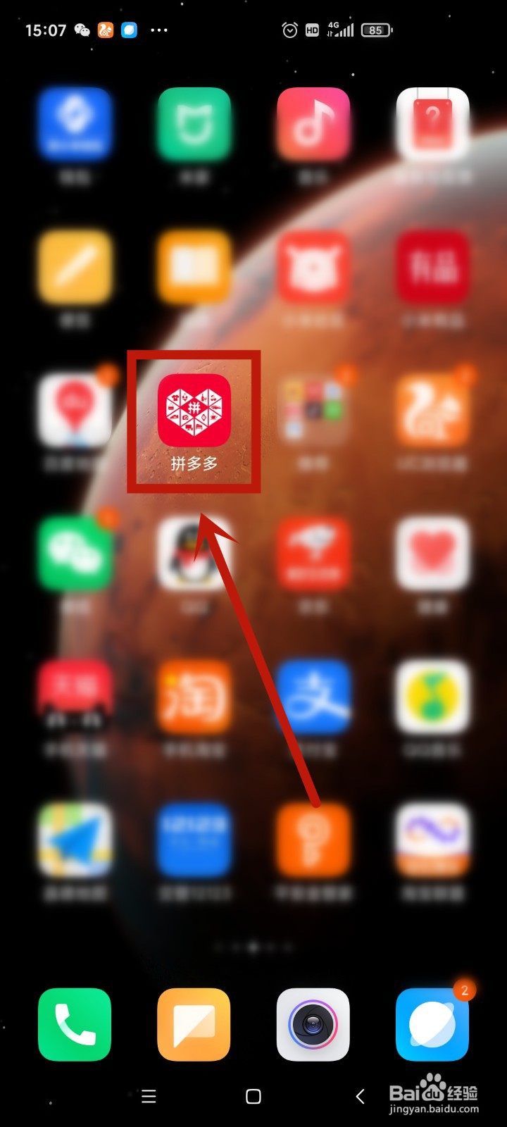 拼多多未使用的优惠券怎么查询