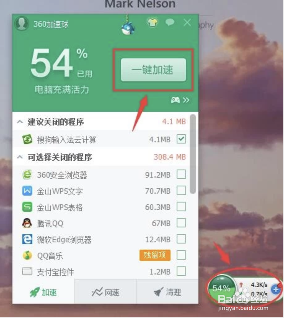 如何清理电脑内存