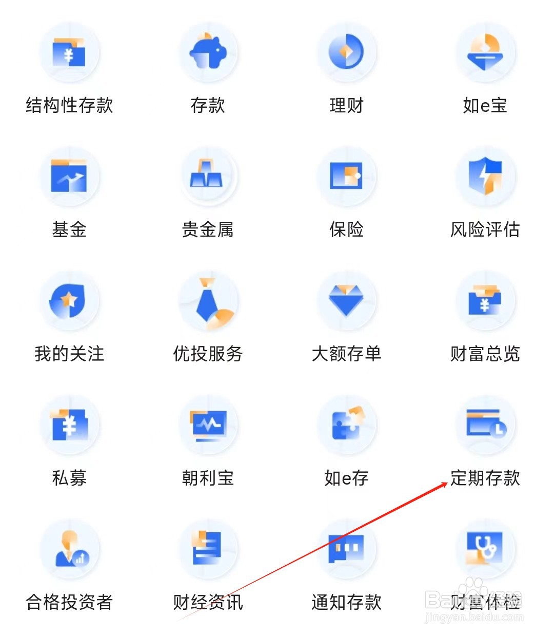 厦门国际银行怎样找到定期存款