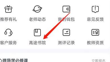 高途课堂怎么学习职场技能