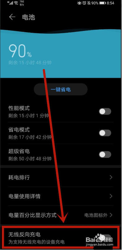 mate30无线充电怎么用