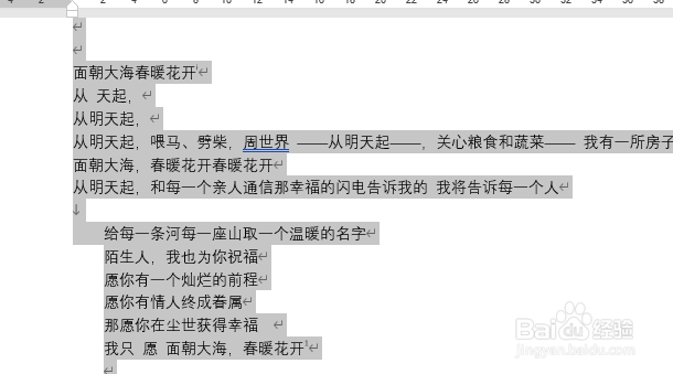 word段落不整齐怎么办