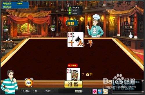 手把手教您温州电信游戏e家十点半技巧