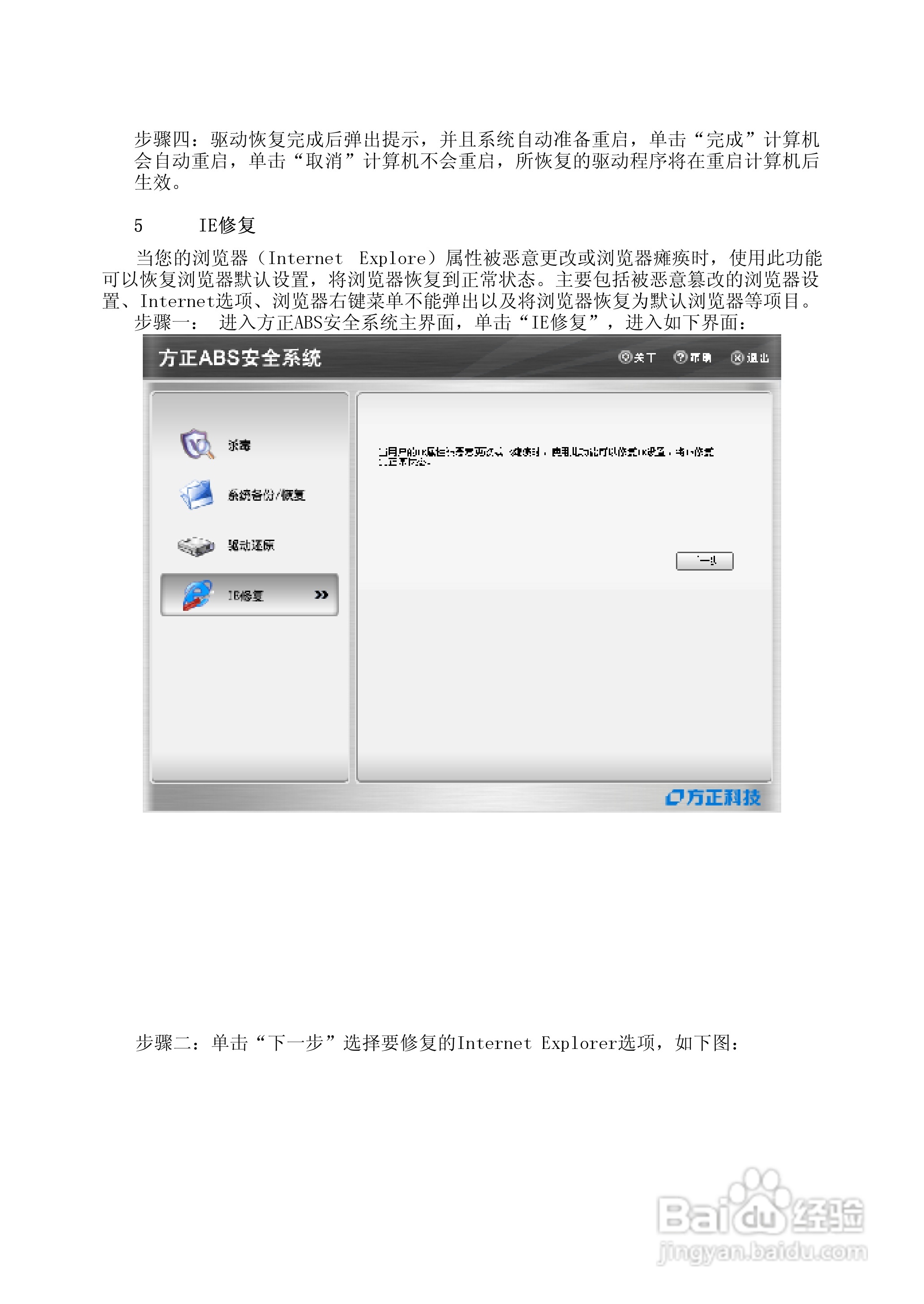 Founder方正A511笔记本电脑使用说明书:[5]
