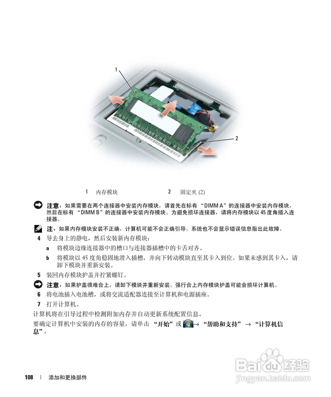 DELL戴尔Precision M4300笔记本电脑使用说明书:[11]