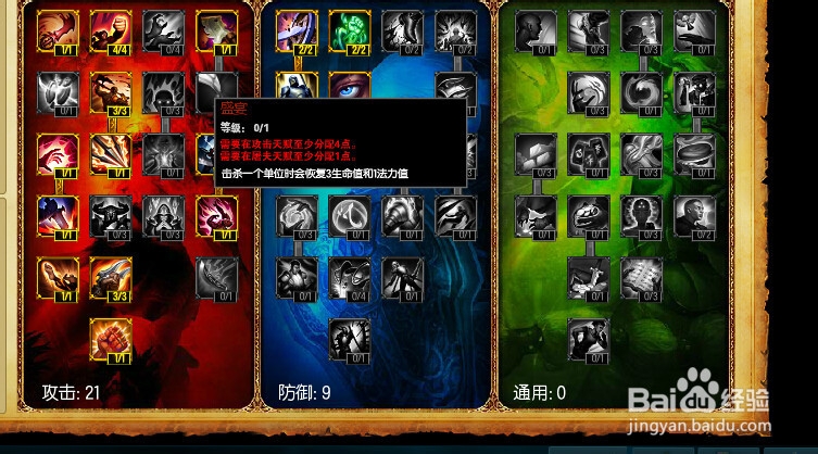 LOLS5各位置天赋攻略