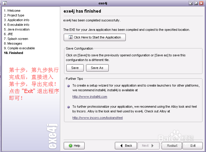 如何将 JAVA 应用打包为Windows 可执行应用程序