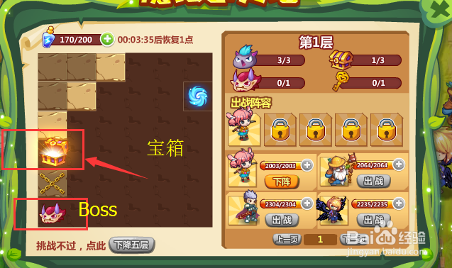 qq农场通天塔怎么过