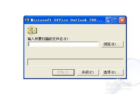 邮件修复(Microsoft Office Outlook)