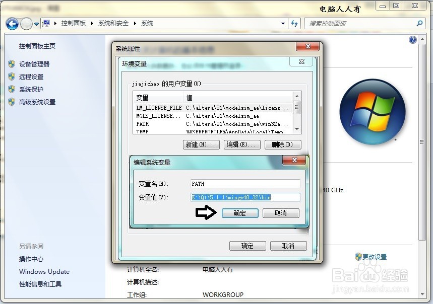 如何解决操作系统中丢失Qt5core.dll文件