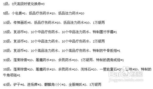 斩魂王者礼包怎么领
