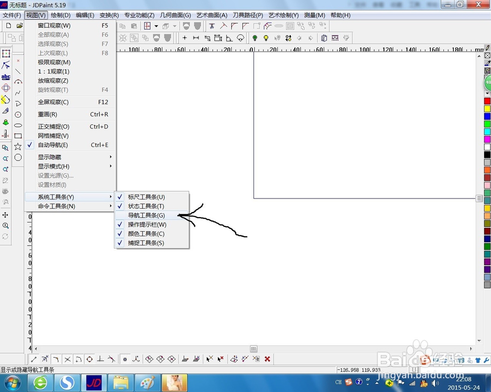 使用精雕制作书法字
