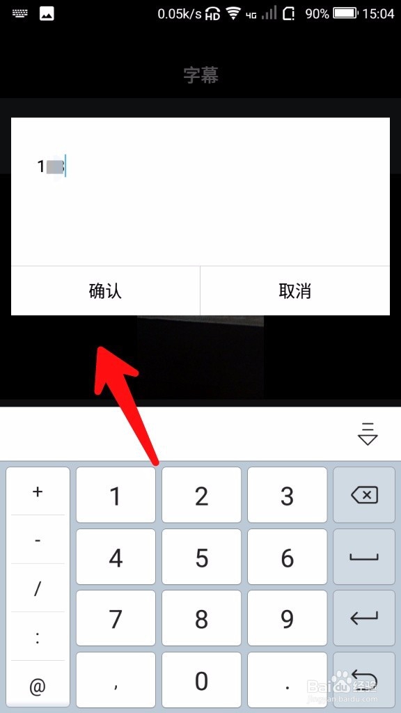美摄怎样给视频添加字幕