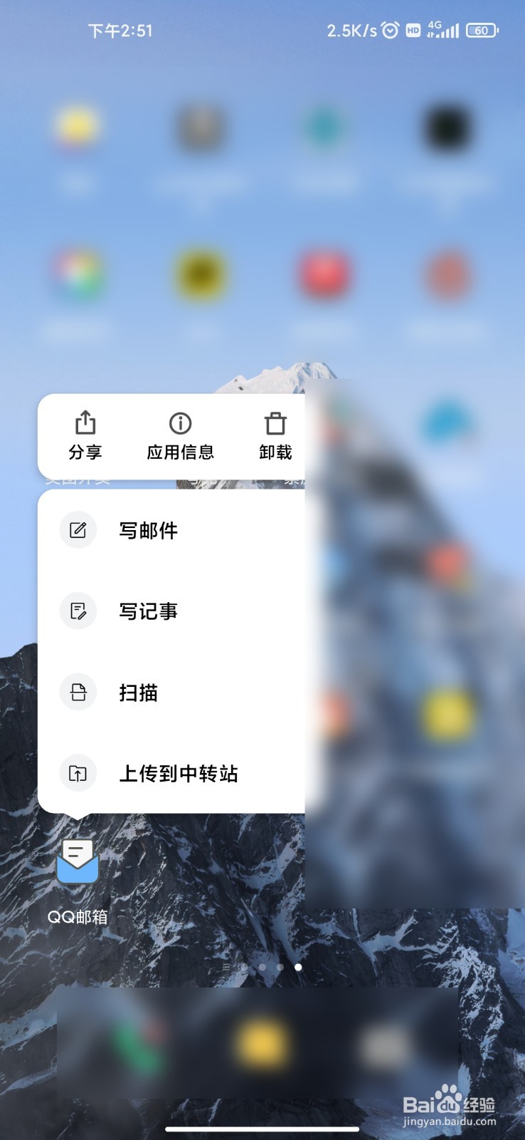 更新MIUI12.5版本后百度APP和QQ邮箱的变化？