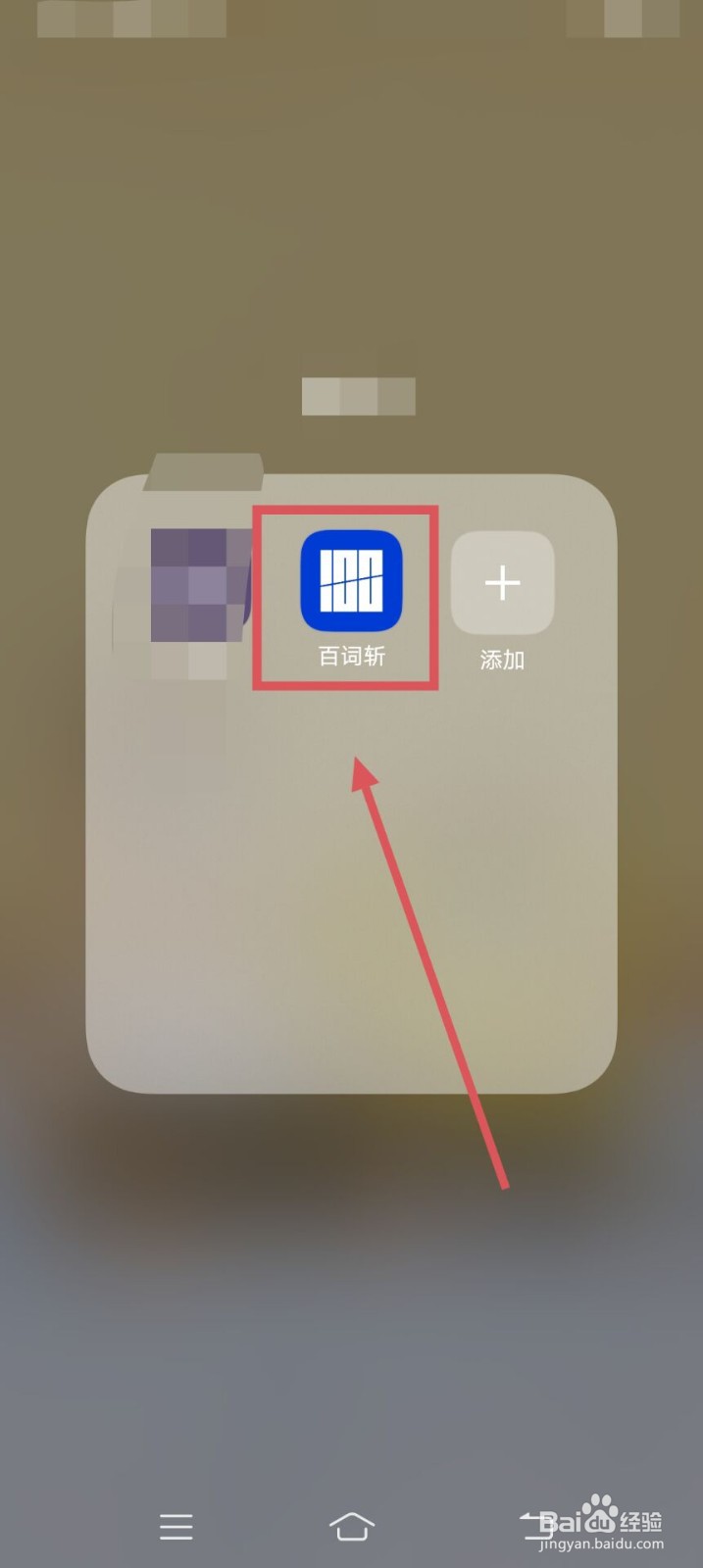 百词斩如何查看自己的全部订单呢？