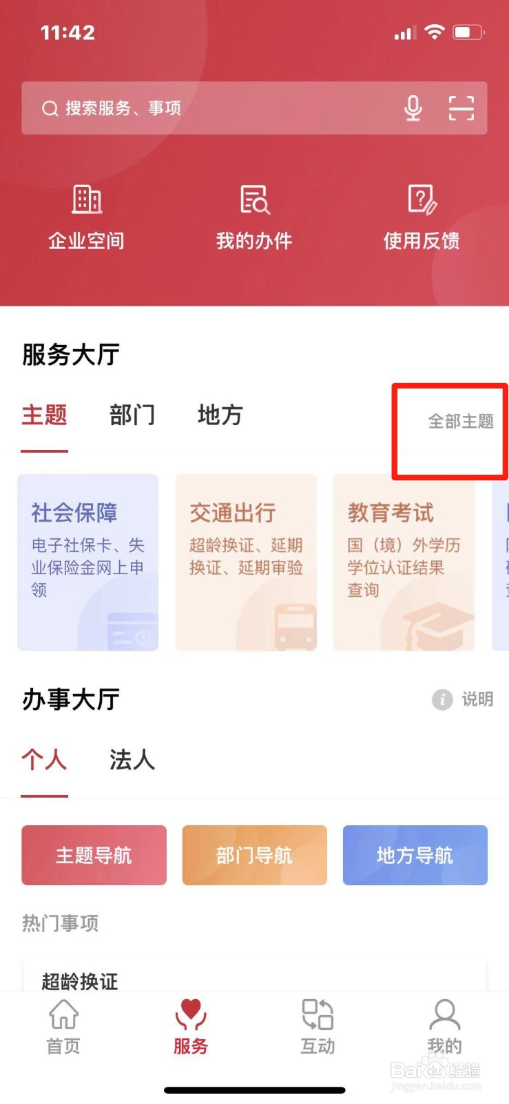 社保卡归属地转移怎么办理