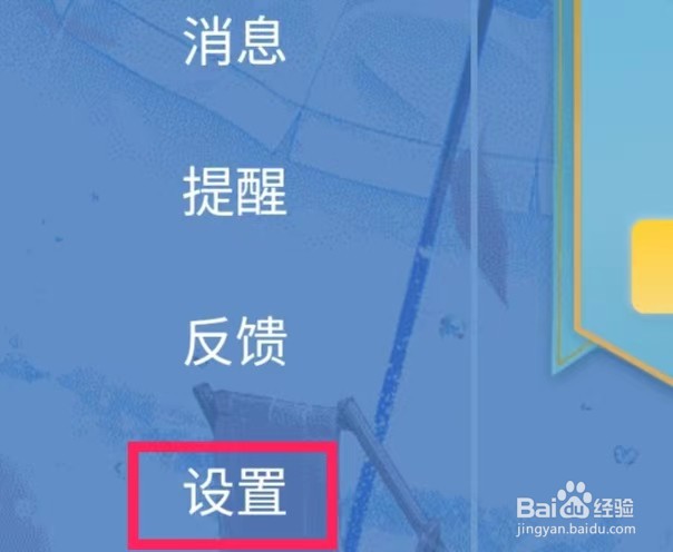 欧拉初中数学怎样注销账号