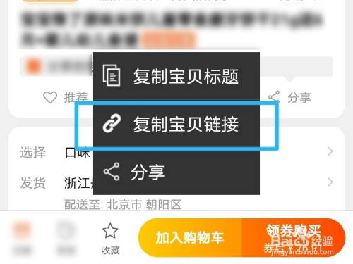 怎樣使用支付寶app查找領取淘寶隱藏優惠券