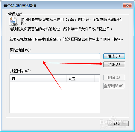 浏览器隐私设置错误