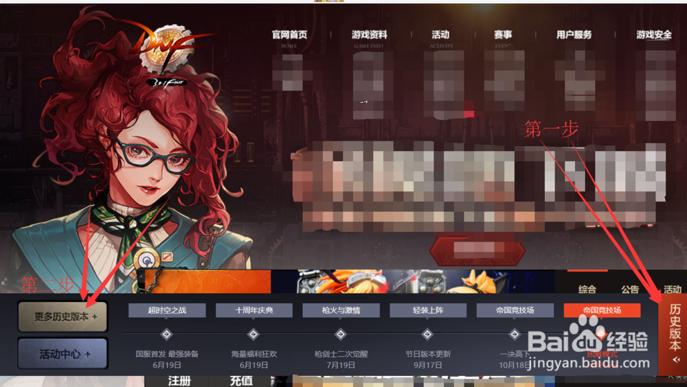 dnf怎么看自己跨几