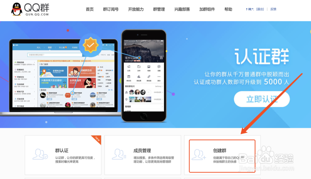 怎么让自己的qq群好友快速增加,怎么做qq霸屏