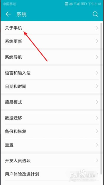 华为手机怎么查看IMEI号码