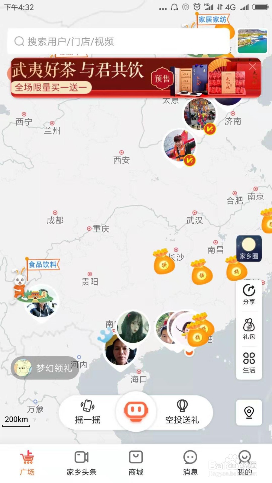 如何在点购广场领取礼包