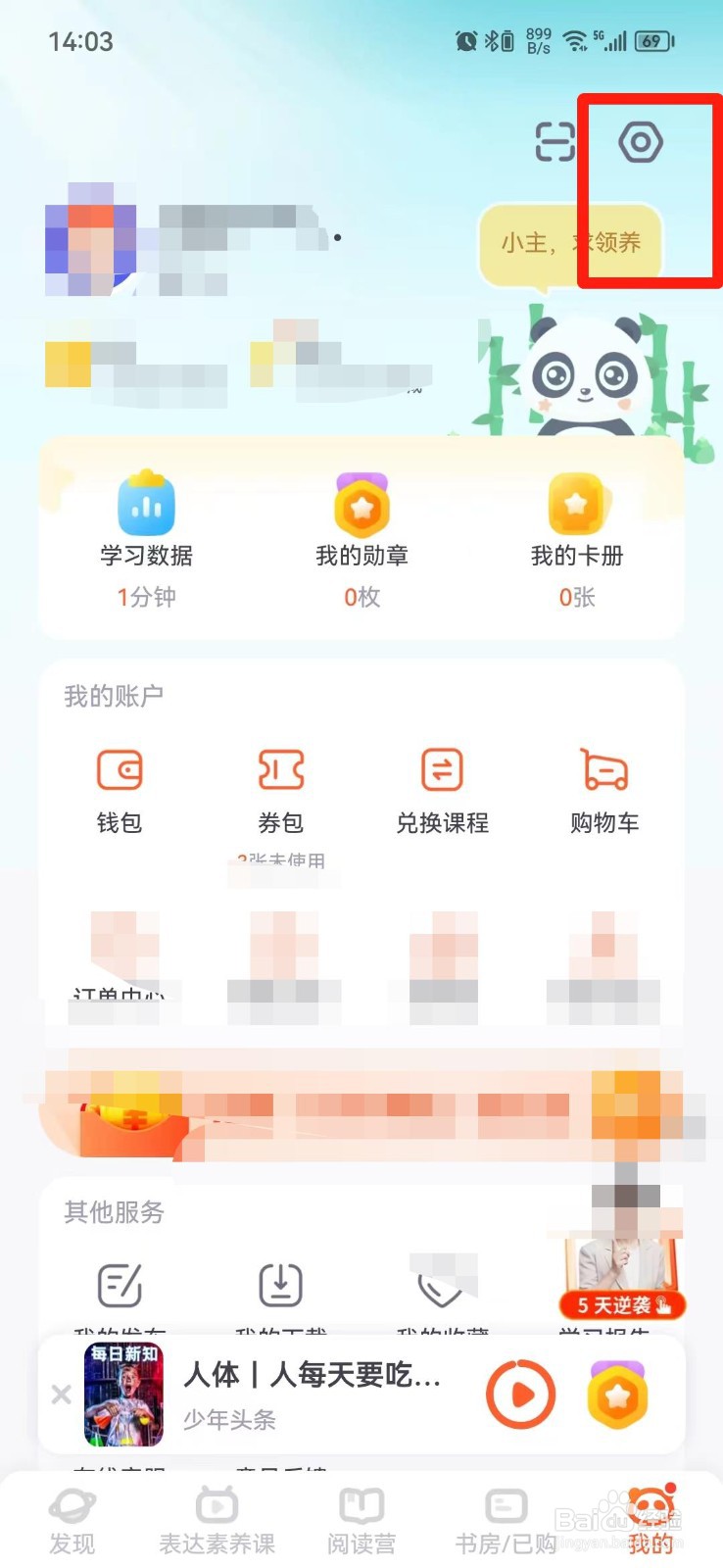 少年得到怎么注销账号