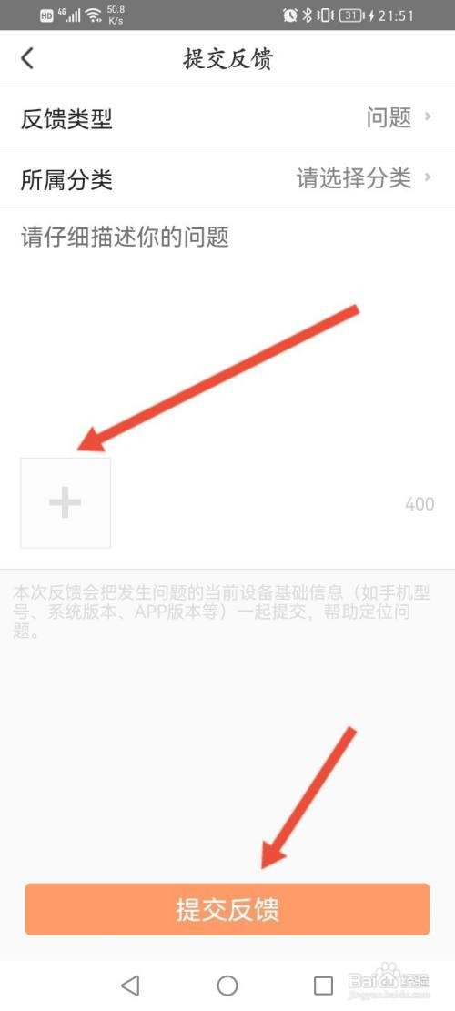 腾讯动漫如何进行问题反馈