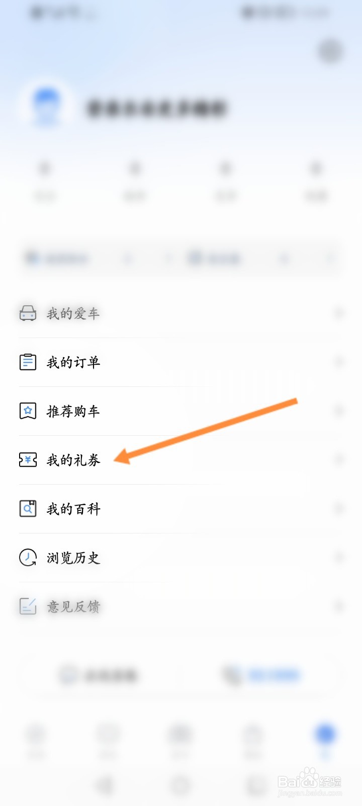 长安汽车软件怎么查看获取到奖品
