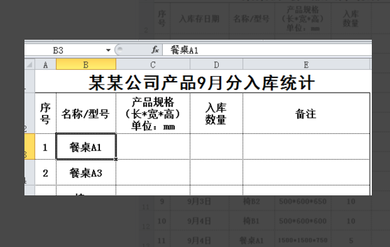 如何在EXCEL中计算相同名字的名称的数量