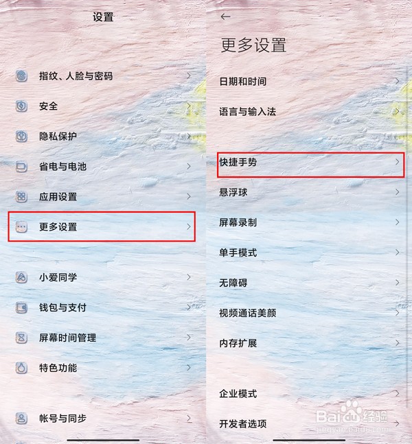 红米k50pro怎么截屏方法