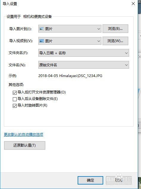 iphone8怎样将拍的视频图片导入win10
