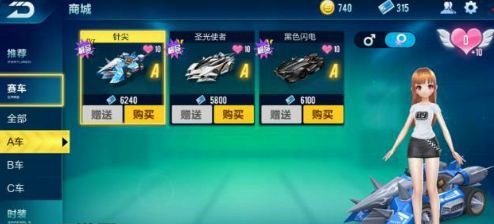 qq飞车圣诞麋鹿怎么获得