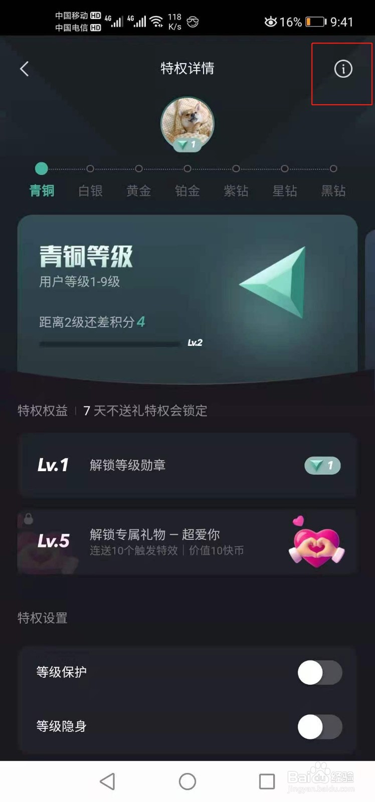 什么是快手直播等级