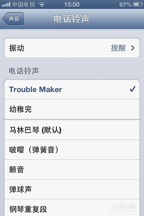 iphone4s怎么更换铃声的方法