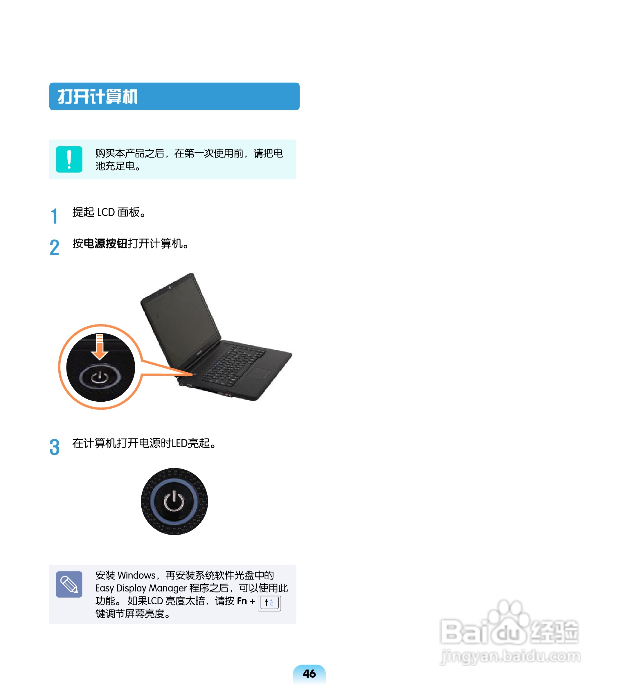 三星R503笔记本电脑使用说明书:[5]