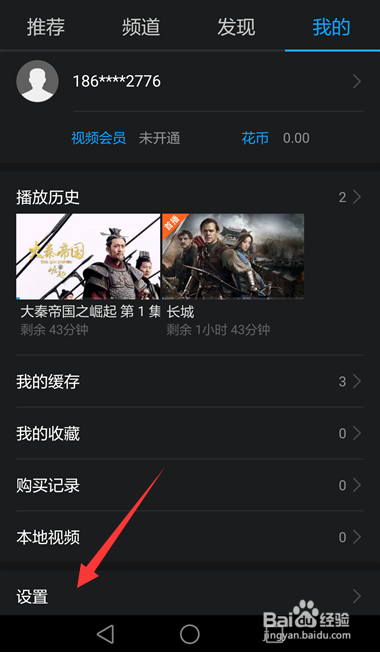 在华为视频上看电视剧跳过片头片尾