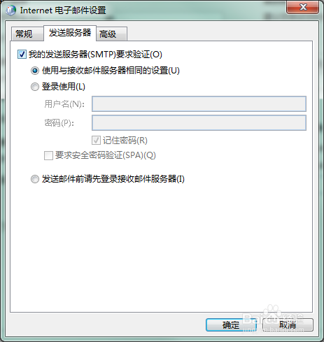 在各邮箱客户端实现邮件同步收发教程