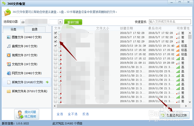 u盘数据误删怎么恢复
