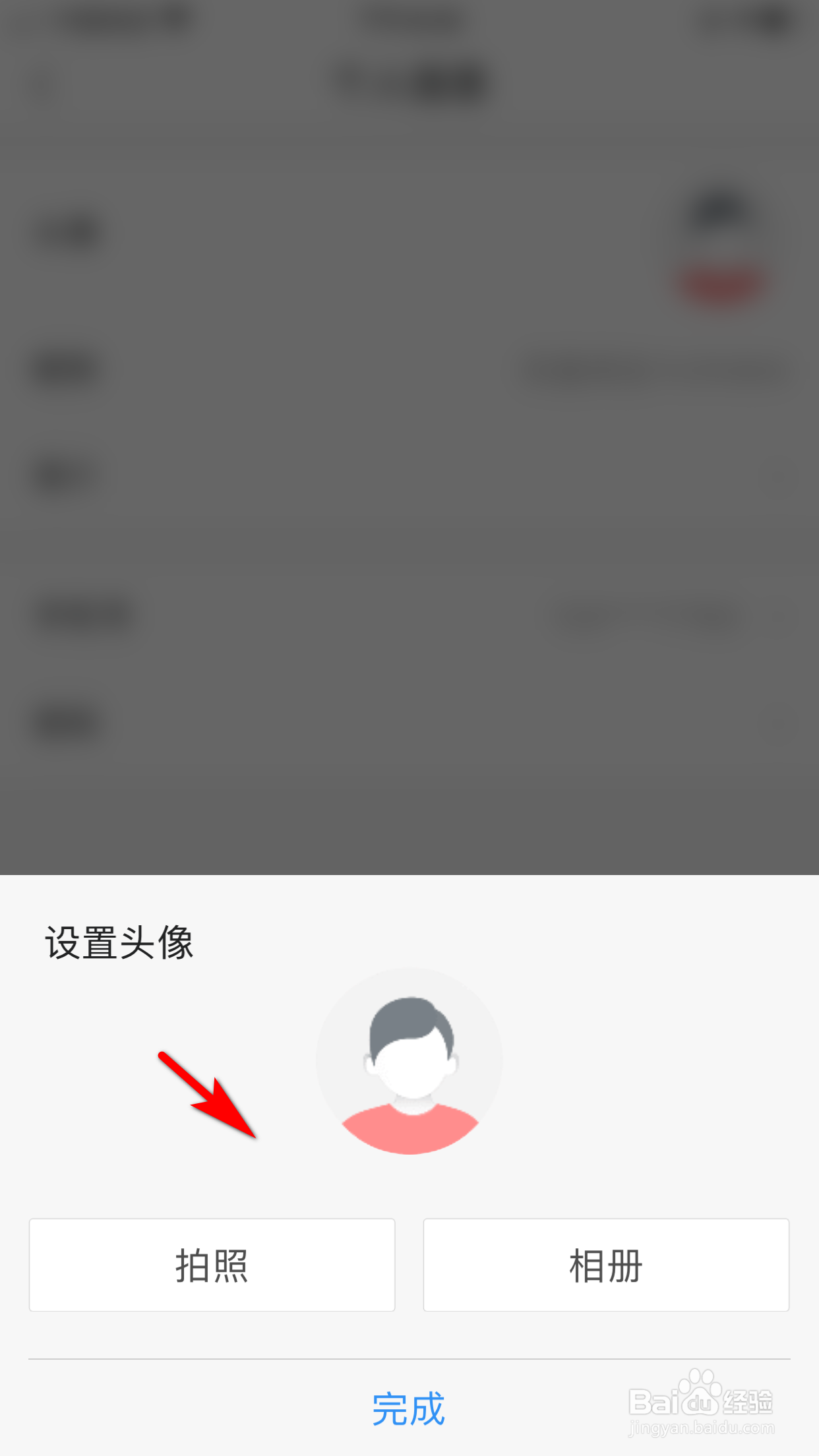 凤凰视频怎么设置个人账户头像