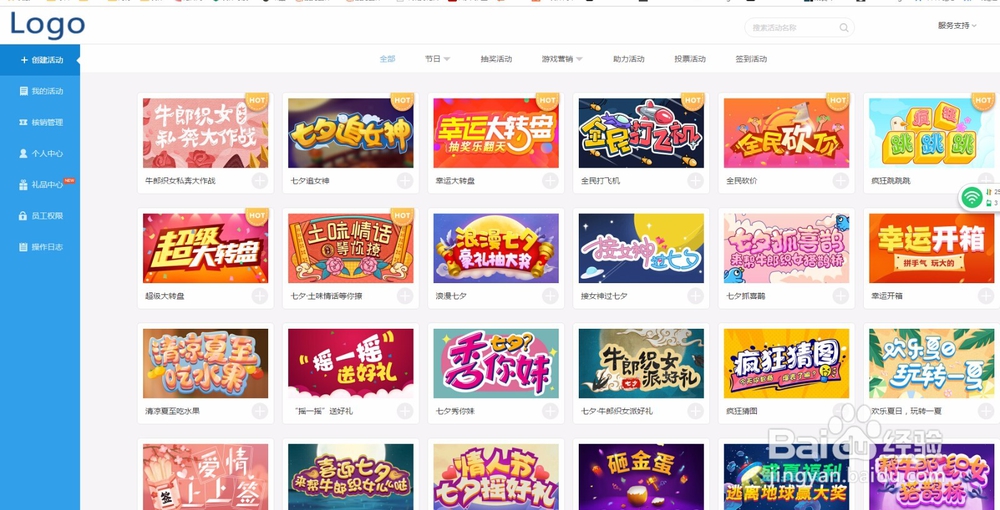 幼儿园培训班如何制作做h5手机微信投票