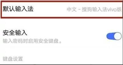vivos9是如何更换输入法