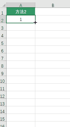 Excel自动填充数字序号的3种方法