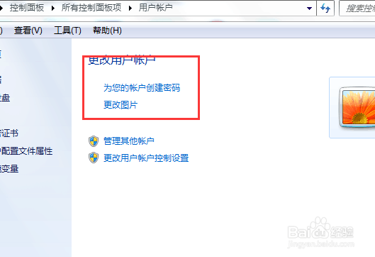 怎么取消电脑开机密码啊